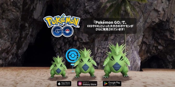 ポケモンgo すべてのポケモンがxxsサイズやxxlサイズで出現