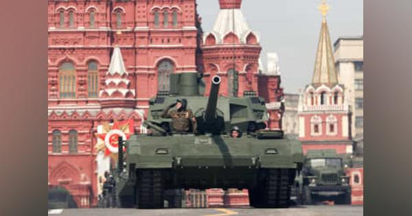 ロシア、最新鋭戦車の投入検討か　アルマータ、英国防省が分析