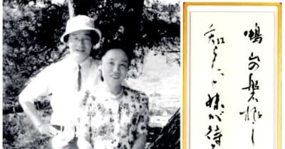 高津柿本神社に奉納の書掲載　津出身の中島さん、米寿作品集　三重