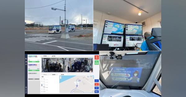 「大阪・関西万博」を見据え、自動運転バスの実証実験を実施　BOLDLY、私有地内で自動運転レベル4実証