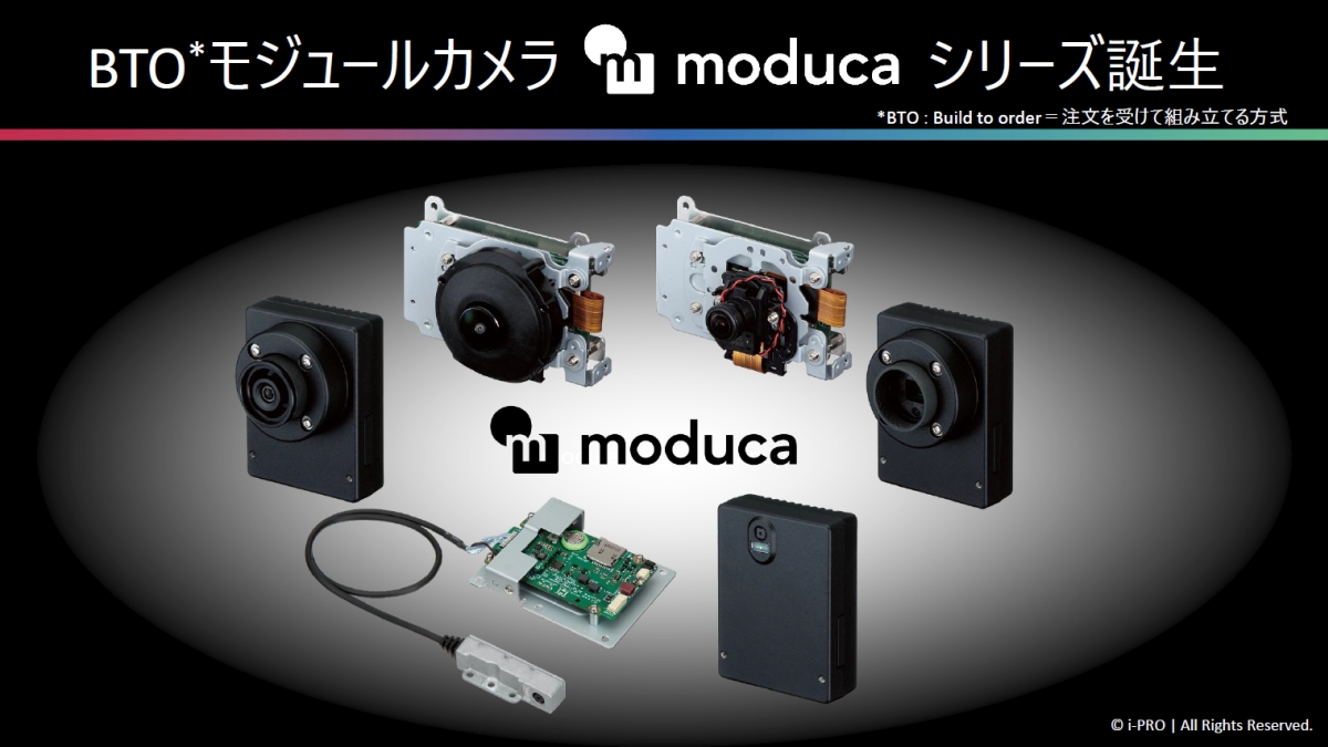 BTOモジュールカメラで現場へのAI導入を促進、i-PROが「moducaシリーズ」を発表