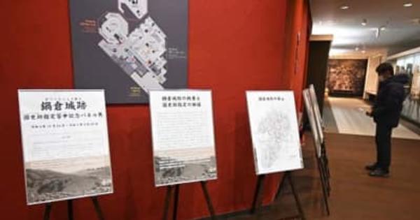 鍋倉城跡、パネル展で解説　遠野市立博物館、御城印も販売
