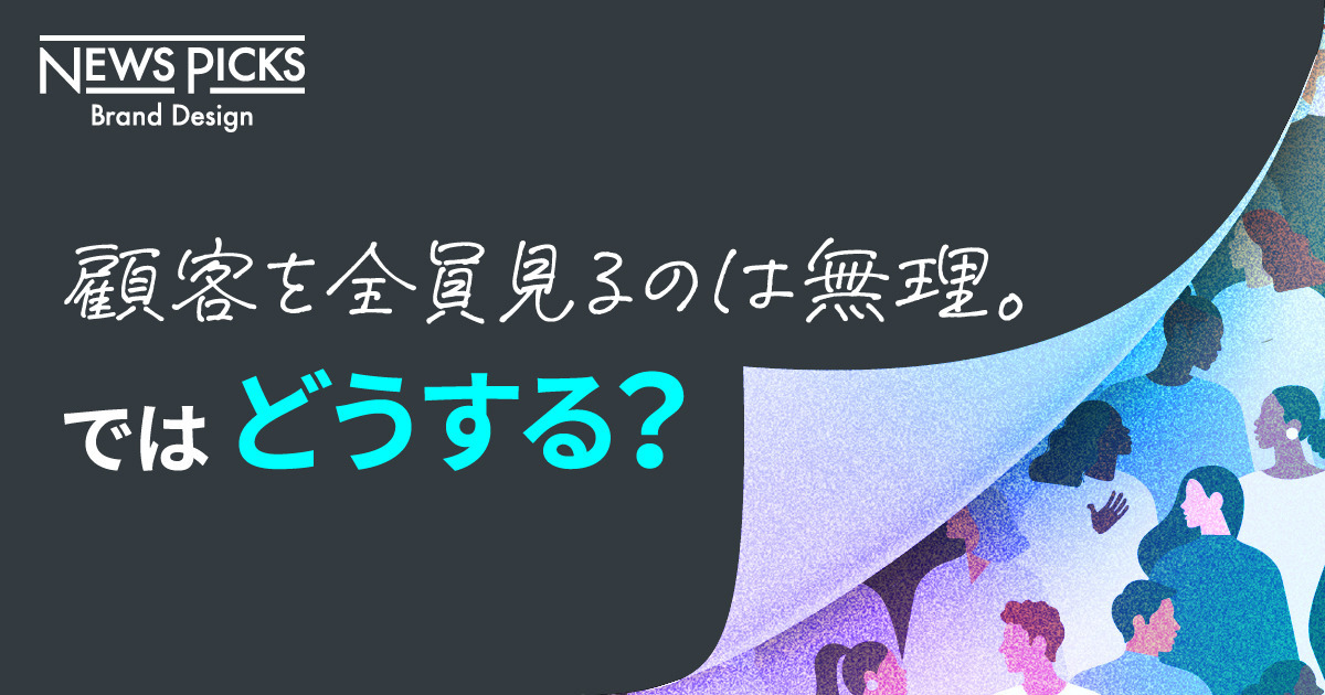 【経営×CS】超多忙な経営者が、顧客に向き合うには