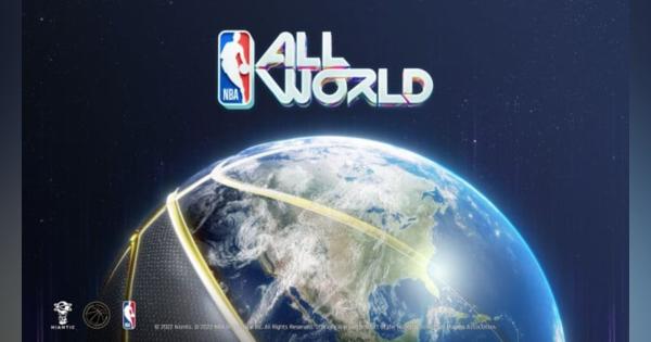 「ポケモンGO」開発のNiantickからバスケアプリ「NBA All-World」がリリース 八村塁など現役選手も登場