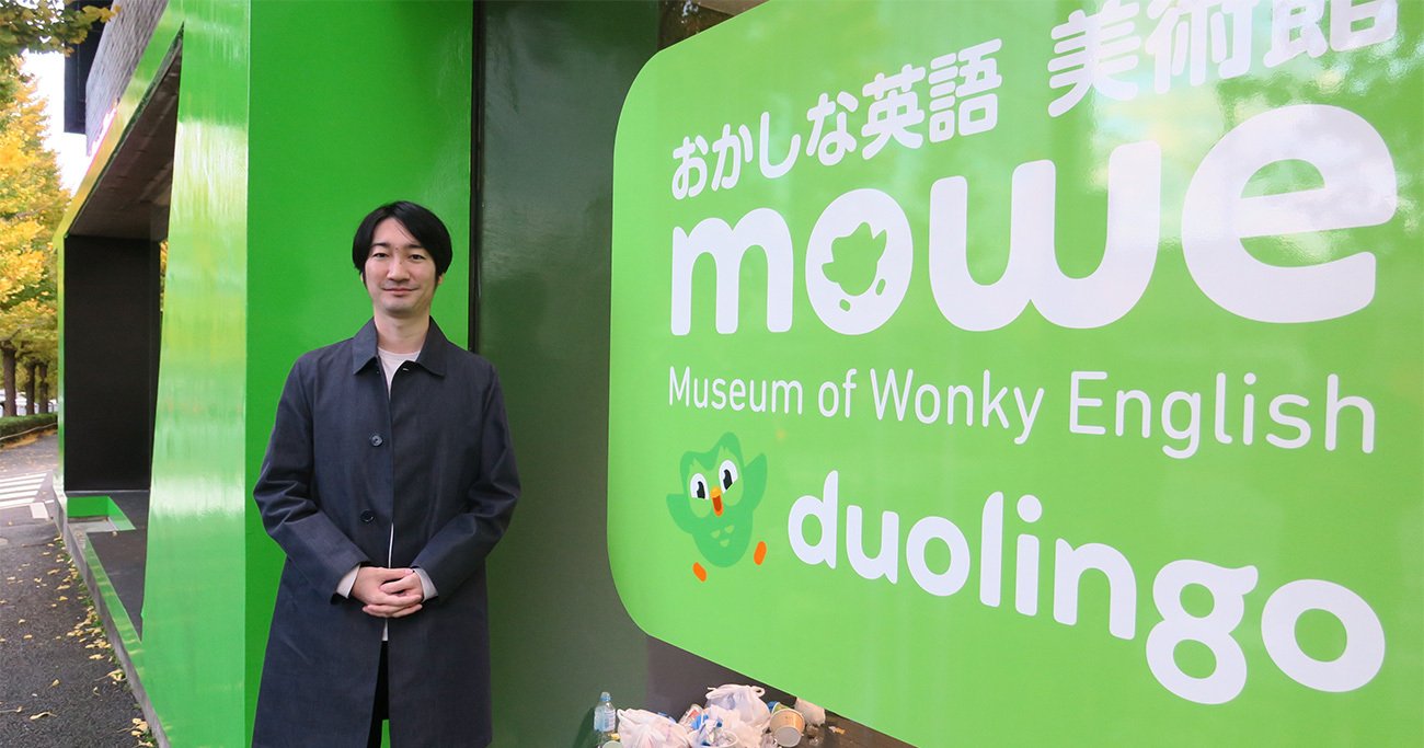 5億人が使う無料語学アプリ「Duolingo」がすごい！日本人に伝えたいこととは？