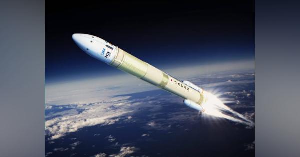 JAXA、新型ロケット「H3」試験機1号機の打ち上げ日時を2月13日に再設定