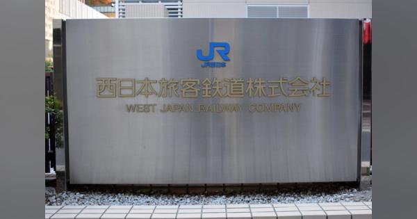 【追記あり】JR京都線や琵琶湖線、大阪環状線など28日始発から運転見合わせの可能性　JR西日本発表