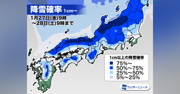 明日は南岸低気圧が通過　関東から西の太平洋側でも雪のおそれ