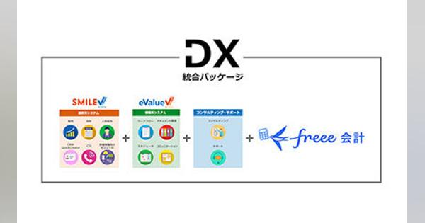 大塚商会、「DX統合パッケージ」に「freee会計」を連携