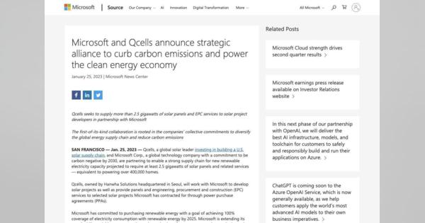 Microsoftが韓国の太陽光発電メーカーと提携、再生可能エネルギー提供