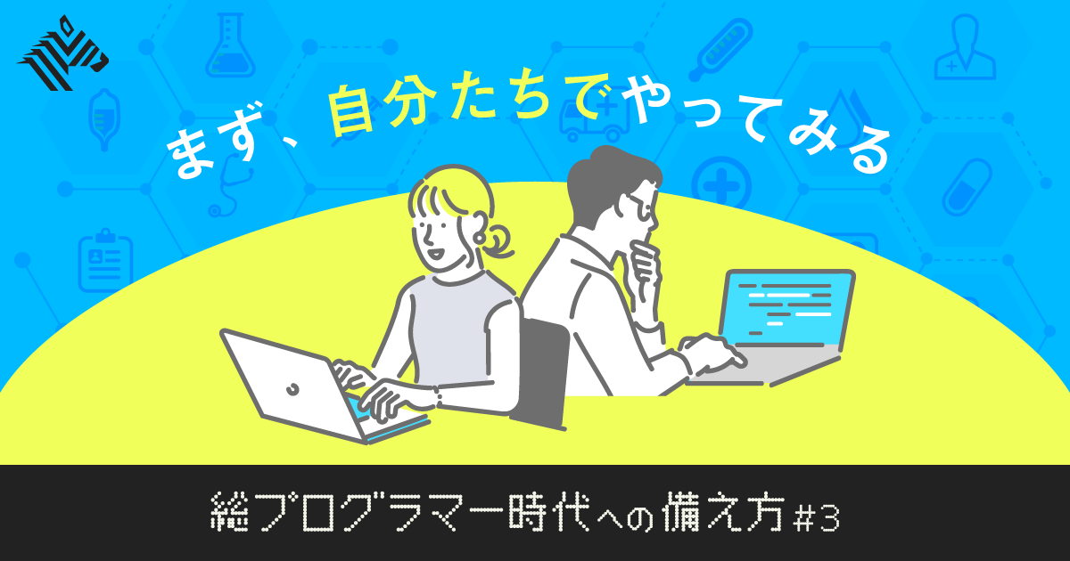 【変革】あのタケダが、自前でデジタル人材育成に乗り出した理由