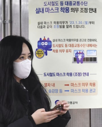 韓国、屋内マスク着用義務を解除　公共交通機関や病院は当面維持