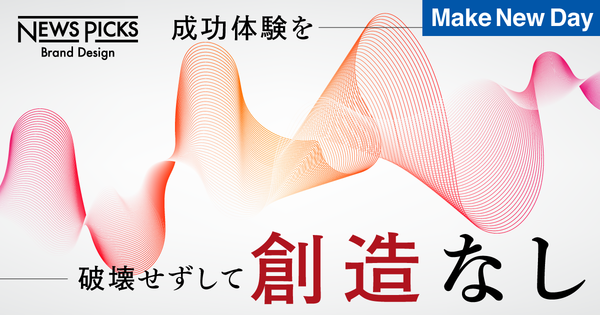 【家電から学ぶ】コモディティ化した市場の新たな価値のつくり方
