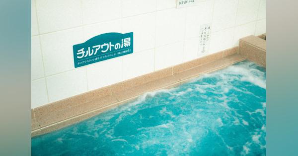 風呂の日は銭湯でチルしよ!「チルアウトの湯」2月6日に全国で開催