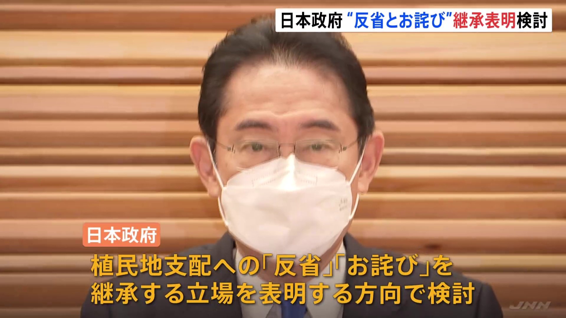 徴用工問題　日本政府“反省とお詫び”継承表明を検討