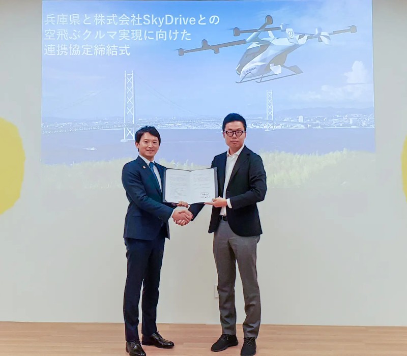 SkyDrive、兵庫県と連携協定を締結。空飛ぶクルマの実現を目指す