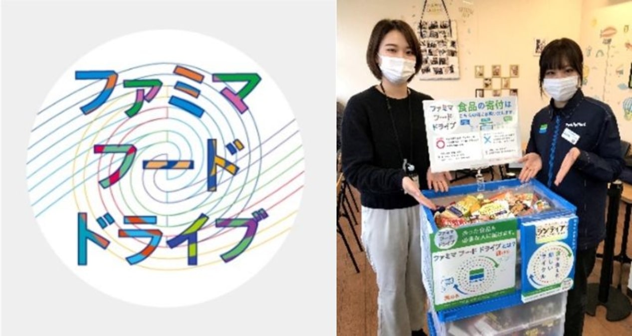 ファミリーマート、愛知県の加盟店から始まった「ファミマフードドライブ」実施店舗が2000店突破　食支援に貢献