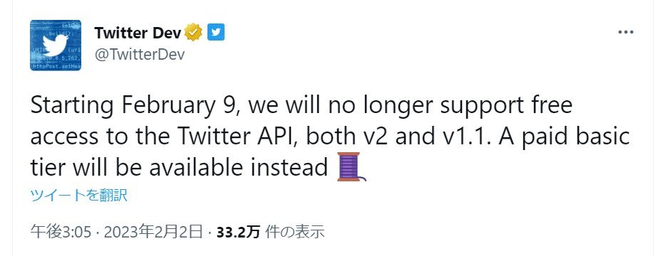 Twitter、APIを有料化へ　無料提供は9日で終了　「詳細は来週発表する」