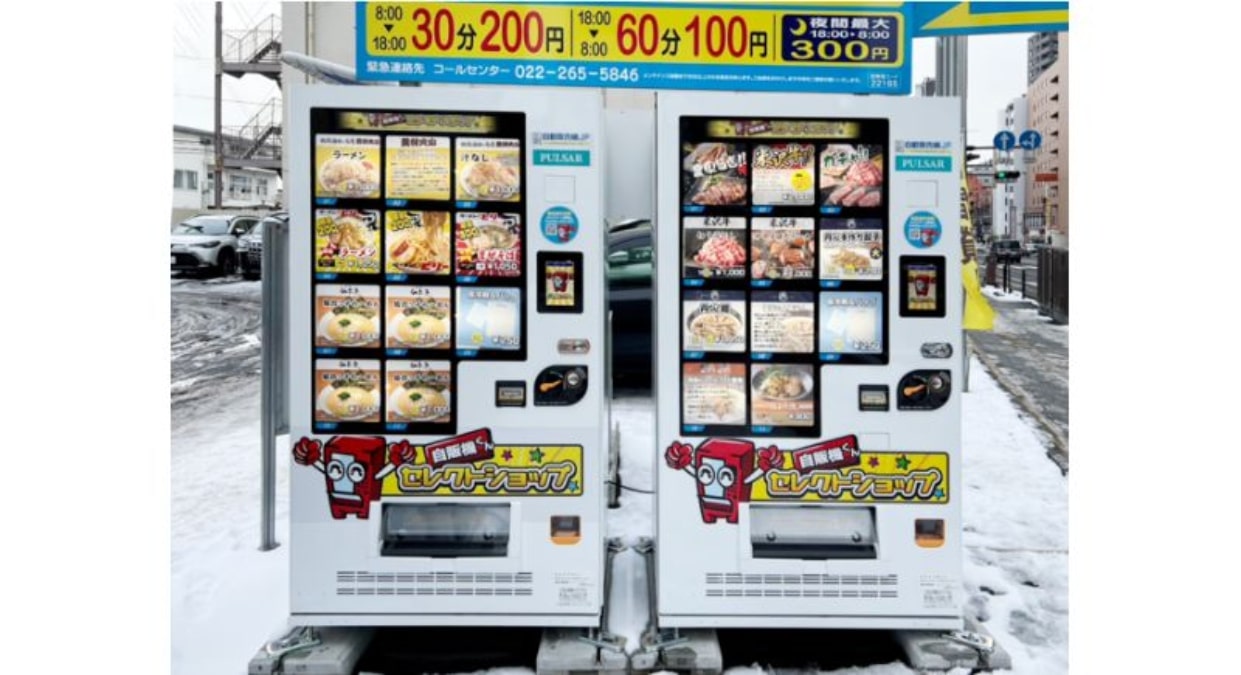 仙台市青葉区にある冷凍自動販売機「自販機くん」、米沢牛の販売開始　2,000円の「米沢牛ガチャ」など提供