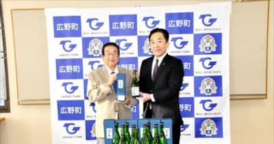 福島県広野町産米で純米酒　名木にちなむ「奥州日之出の松」