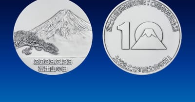 2023年の2月23日「富士山の日」を記念した純金、純銀製の記念メダル　好評受付中！