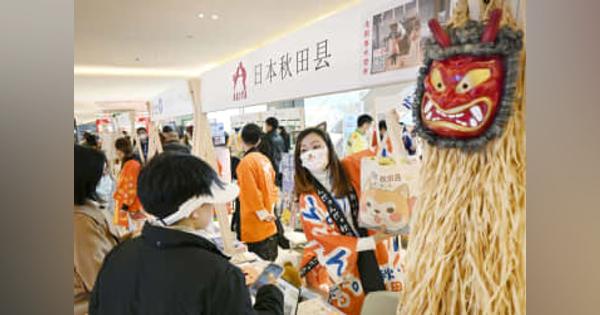 訪日客増へ、自治体が魅力を紹介　中国のゼロコロナ終了で動き加速