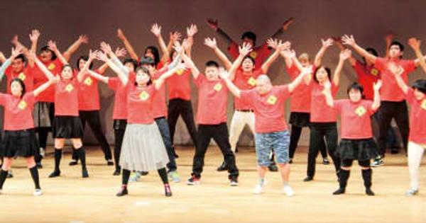 障害理解へ笑顔で踊る 横浜南陵ロータリークラブ、３年ぶり企画　横浜市南区