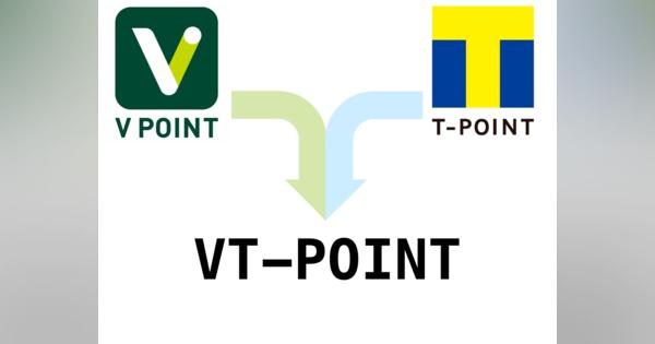 Tポイント、Vポイント統合後の名称はOliveポイント？　VTポイント？