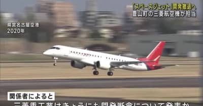 国産初のジェット旅客機「スペースジェット」開発撤退する方針　大村知事「極めて遺憾」