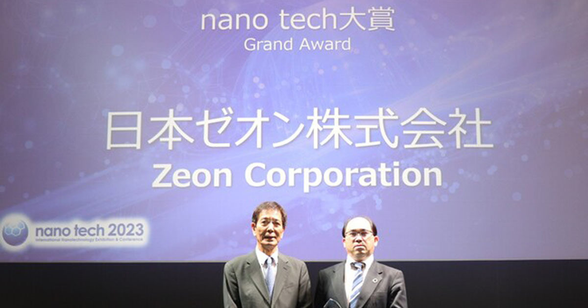 nano tech大賞2023、CNTの応用製品事業の拡大を図る日本ゼオンが受賞