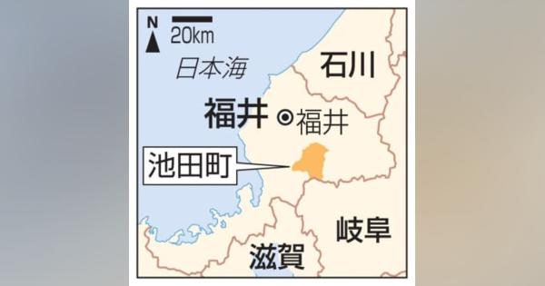 移住者に「都会風やめて」　広報誌に提言、福井・池田