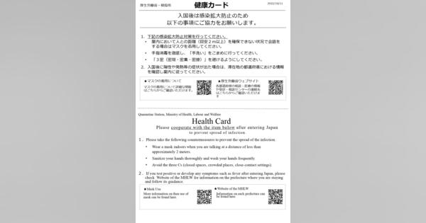空港で配布していた「紙」、廃止に　河野大臣がツイート　堀江貴文氏の訴えから1カ月で対応
