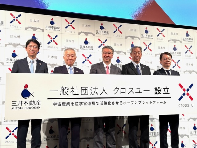 東京日本橋を宇宙産業の拠点に--三井不動産がオープンプラットフォーム「クロスユー」設立