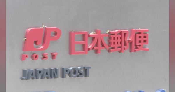 約7700件を全点検　価格転嫁「最低評価」の日本郵便が自主点検を発表