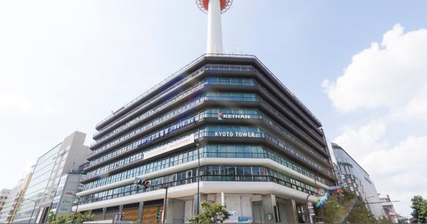 「京都タワーサンド」が大幅リニューアル　4月に一時閉館