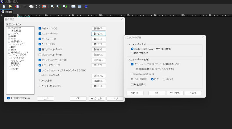 テキストエディター「秀丸 Ver9.20」リリース (TECH+)