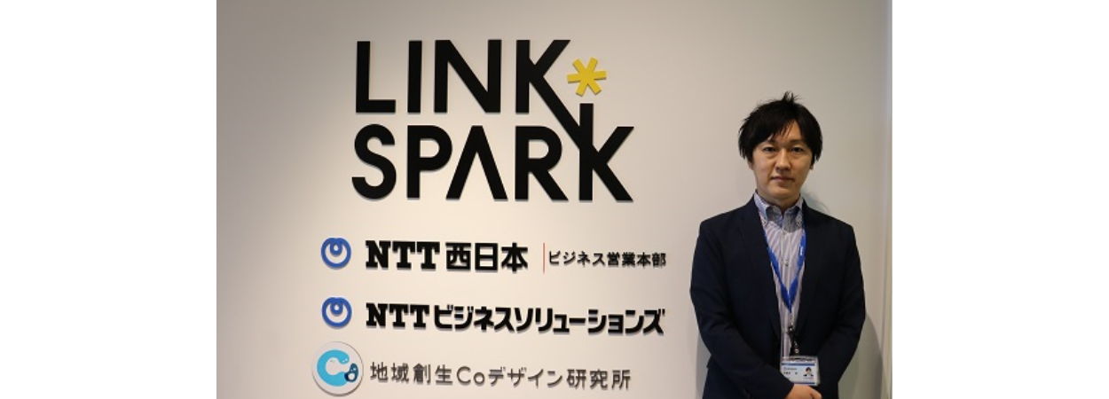 NTT西日本だからできる企業の枠を超えた共創