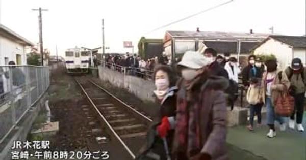 WBC侍ジャパン宮崎キャンプがスタート　球場に向かう列車は超満員　最寄り駅のホームは大混雑