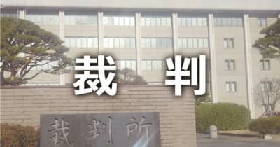 NTT東に1億4300万円賠償命令　群馬・前橋市教委の4万7000人個人情報流出で前橋地裁