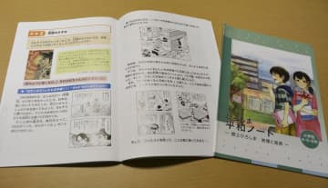 「はだしのゲン」の掲載取りやめ　平和教育の教材、広島