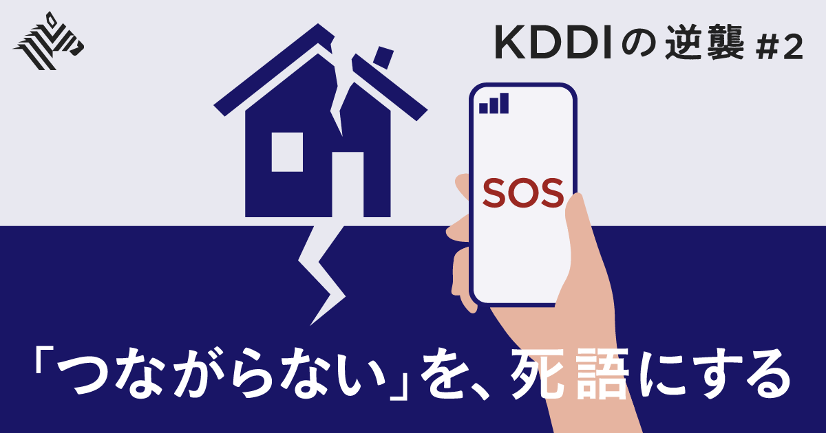 【革命】日本を救う？KDDIとスペースXが取り組む新技術