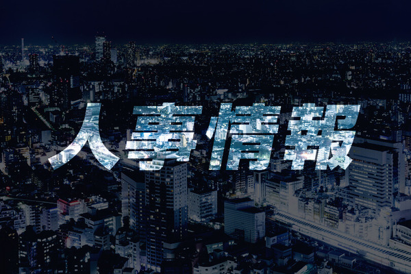 東海理化・人事情報　2023年4月1日付業績