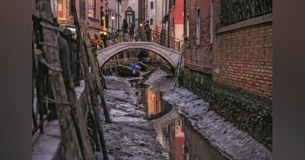 「水の都」ベネチアが水不足で干上がる