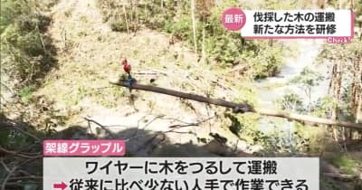 持続可能な林業を目指して　九州初！山と山の間に張ったワイヤーに木を吊るして運ぶ「架線グラップル」