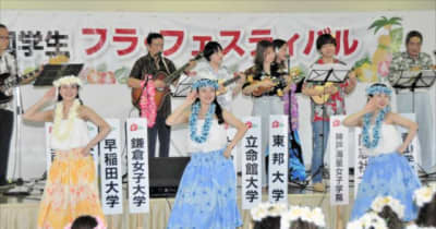 全国の大学生、フラダンスで交流　福島県いわき市でフェス開幕　17大学250人参加