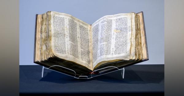 サザビーズが10世紀のヘブライ語聖書「サスーン写本」を推定67億円で競売へ