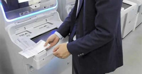QRコード使用、ATMで地方税収納へ　全国初、ふくおかFGが熊本銀などで4月から