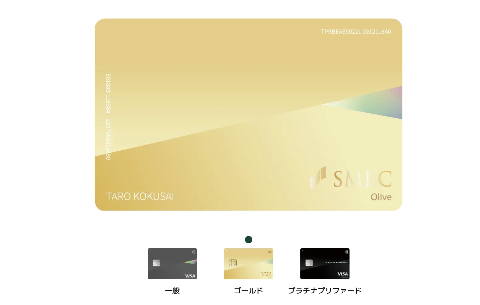 “100万円修行”も無駄にならない　Oliveを1枚発行すれば、既存の三井住友カードもポイントアップ