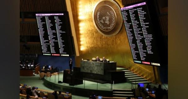 国連総会がロシア軍撤退要請　141カ国賛成、決議採択