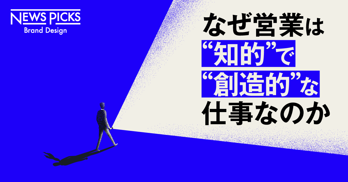 【5分解説】今、営業職に“未経験者”が求められている理由